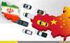 خودروسازان چینی رقیب جدید شرکت‌های اروپایی در بازار ایران